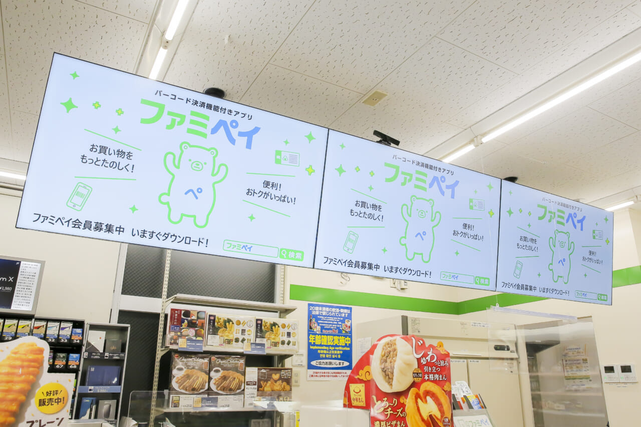 ファミマ、好調リテールメディアのさらなる拡大に向け新サービスを開始！