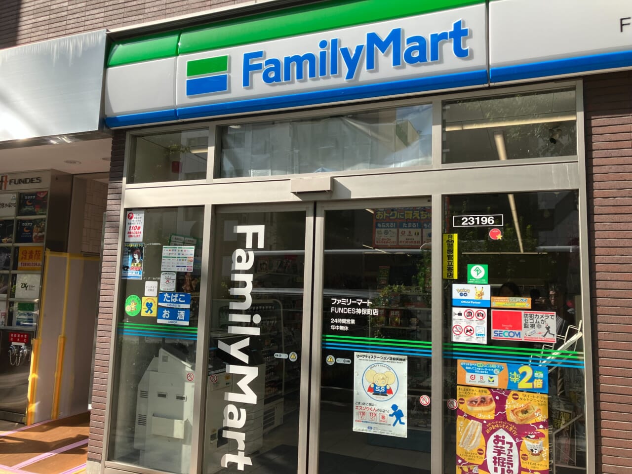 週刊コンビニエンスストアニュース　ファミリーマート、大手CVS初のコーヒー豆栽培の情報開示