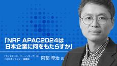 NRF APAC2024は日本企業に何をもたらすか（セミナーレポート）