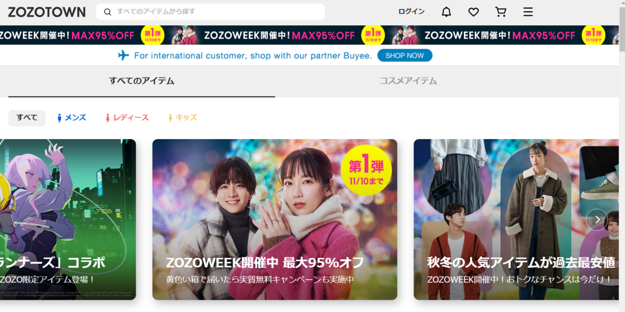 ユニクロがZOZOに出店しない当然の理由と今後のECモールとの付き合い方