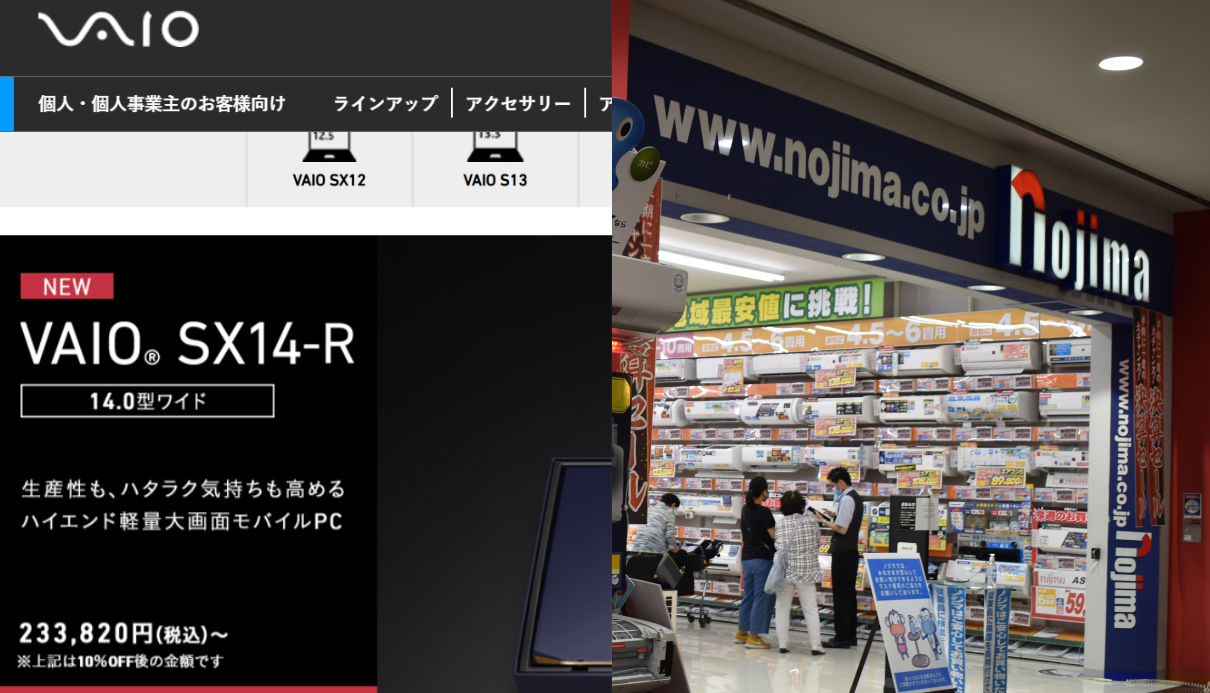 VAIO買収のノジマ　M&A巧者の成長戦略と10年で株価6倍の理由