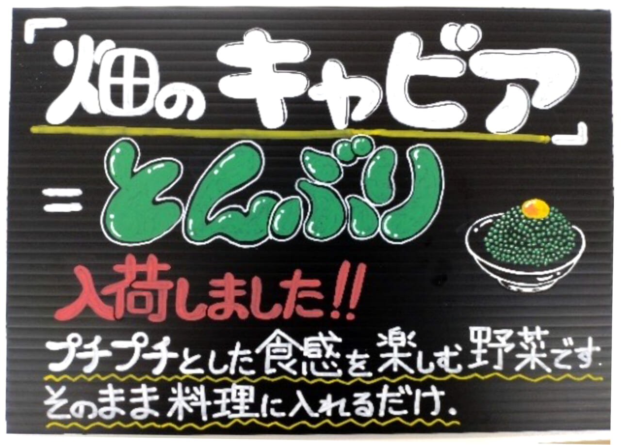 POPづくりの裏側見せます！～効果が出たPOP事例③～POPが商品を育てる？！｜Infoseekニュース