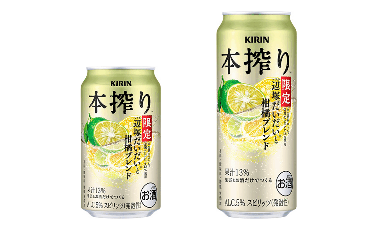 キリンビール、「本搾り」から「辺塚だいだいと柑橘ブレンド」を期間