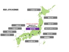 藤田学園が文部科学省の「橋渡し研究支援機関」に新規認定されました