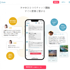 理想の旅をプロデュース！インバウンド向けオーダーメイドプランを販売開始
～言語の壁を越え、専門スタッフによるパーソナライズされた日本の高付加価値体験を提案～