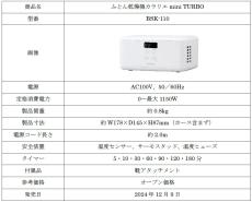 当社史上最強の乾燥力（※1）ながら、約1/4の手のひらサイズ（※2）を実現「ふとん乾燥機カラリエ mini TURBO」発売