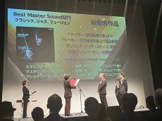 日本コロムビア、第30回 日本プロ音楽録音賞にてBest Master Sound部門 クラシック、ジャズ、フュージョンの
「最優秀作品」、「ニュー・プロミネント賞」を受賞