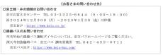 大晦日に京王線新宿～高尾山口間で終夜運転を実施します