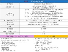 【新登場！企業・SMB向けWi-Fi 6Eルーター】快適な通信・高セキュリティのネットワークをかんたん構築・かんたん運用、低コストで実現！