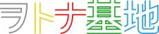 ≪イベントレポート≫ 脅威の入場９０分待ち！話題のサイバー銭湯に4,457人が来場！
“イキすぎた光と狂気のNEW浴体験”『脳汁銭湯』