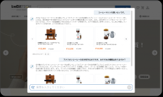ビービット、小売・EC向けMA / CRMツール「OmniSegment」にて、AIが買い物をサポートする対話型商品レコメンド機能をリリース