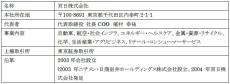 日本製鉄　カナダKami 鉄鉱石鉱山の権益取得、合弁会社の設立に向けた基本合意について