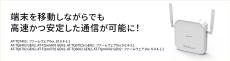 端末を移動しながらでも高速かつ安定した通信が可能に！ －Wi-Fi 6E/6対応アクセスポイントのファームウェアバージョンアップを実施 －