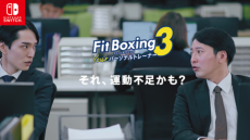 Nintendo Switch ソフト「Fit Boxing」シリーズ全世界累計出荷販売本数300万本突破のお知らせ