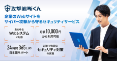 サイバーセキュリティクラウドが
2年連続売上シェアNo.1（※1）を獲得！