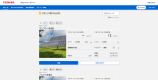 【東芝エネルギーシステムズ】再エネマッチングサイト「EneHub™」を公開開始