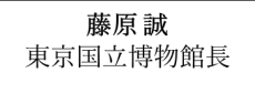 美術館運営の課題と多様な支援－さまざまな事例から議論する
NCARシンポジウム005「美術館の持続可能な運営モデルとは？〜寄附・寄贈の可能性」