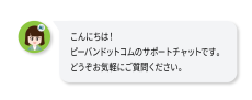 ピーバンドットコム、AIチャットボット「アンサーちゃん」を正式リリース