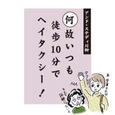 「歩きかた年齢診断」川柳 第２弾｜あなた、扁平足予備軍かも？！リリースしました！