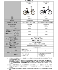 電動アシスト自転車「PAS CITY-C/X」2025年モデルを発売～街中で乗りやすいデザインや機能はそのままにカラーリングを変更～