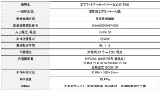 【管理医療機器】2つのエアバッグで手もみのようなマッサージを実現
筋肉のこりをほぐし、血行をよくして、疲労回復できるもみケア ふくらはぎレッグマッサージャー「MXHT-F100」を発売