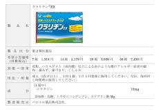 手ごわい花粉の季節に！櫻井翔さんが出演する
大正製薬のアレルギー専用鼻炎薬「クラリチンⓇＥＸ」
新TV-CM『花粉研究所』篇が1月25日（土）からオンエア開始