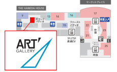 現代アートが観れる、買える「ART’ Gallery」
1月27日より第1ターミナル5階にオープン！