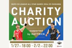 HATTRICK、一般社団法人SVリーグと「MUFG SV.LEAGUE ALL STAR GAMES 2024-25 ISHIKAWA CHARITY AUCTION」を開催