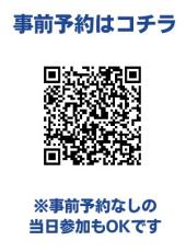 【IT系就労移行支援事業所4社合同】atGPジョブトレIT・Web大宮 無料相談フェアに参加