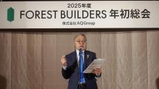 日本最大級の木造建築集団を目指す「フォレストビルダーズ」第一回総会開催。４号特例の縮小により高度な技術が解放される「木造建築新時代」の幕開け