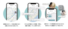 子ども見守りGPS「BoT（ボット）」シリーズ　5年連続で利用者数・顧客満足度No.1を獲得