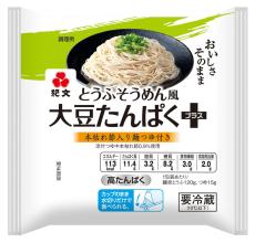 人気商品に高たんぱくバージョン新登場「とうふそうめん風 大豆たんぱくプラス」2月24日（月）より発売