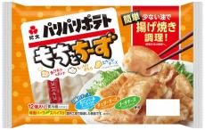 好評のパリパリポテトシリーズから、新しい一品が仲間入り「パリパリミート」３月１日（土）より新発売