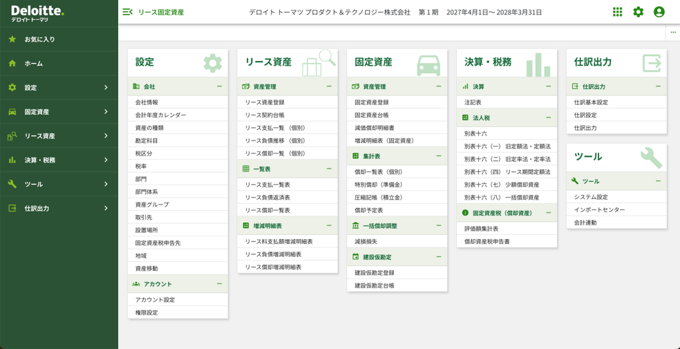 Amazon.co.jp: 実務解説 新リース会計基準のすべて (Deloitte