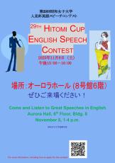 若い言葉よ 英国カンタベリー杯　英語スピーチコンテスト全国大会記録集　絶版希少 若い言葉よ 英国カンタベリー杯 英語スピーチコンテスト全国大会