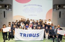 統合型アクセラレータープログラム「TRIBUS 2025」本年度参画チームを選出