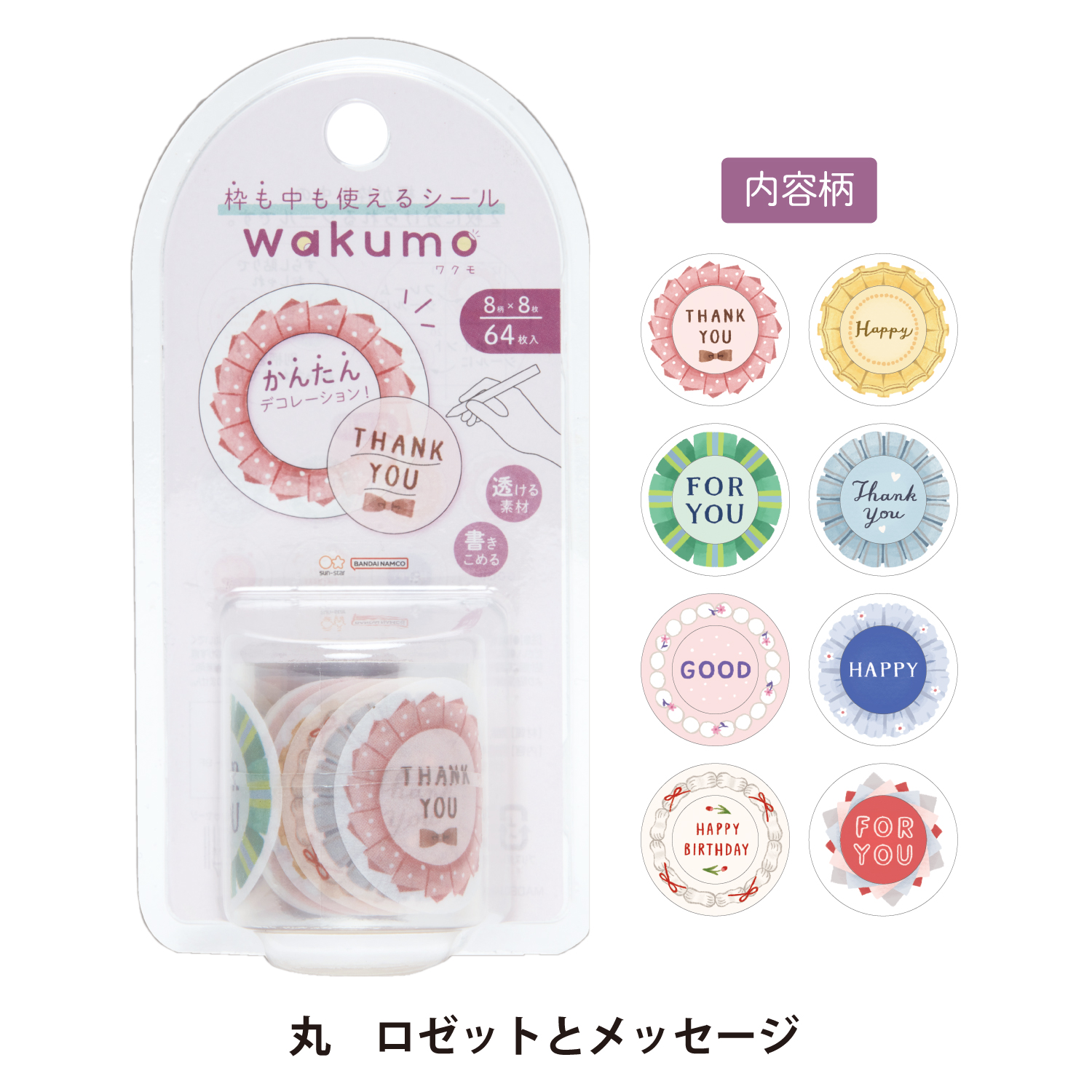 デコの幅がぐっと広がる！ 1柄で“外枠”と“内側”で2度楽しいロール