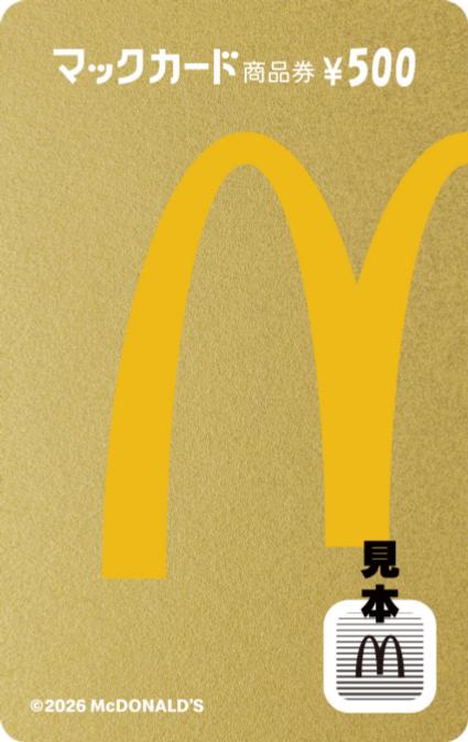 Francfrancと初コラボ「マクドナルドの福袋(R)2026」12月1日(月)14:00