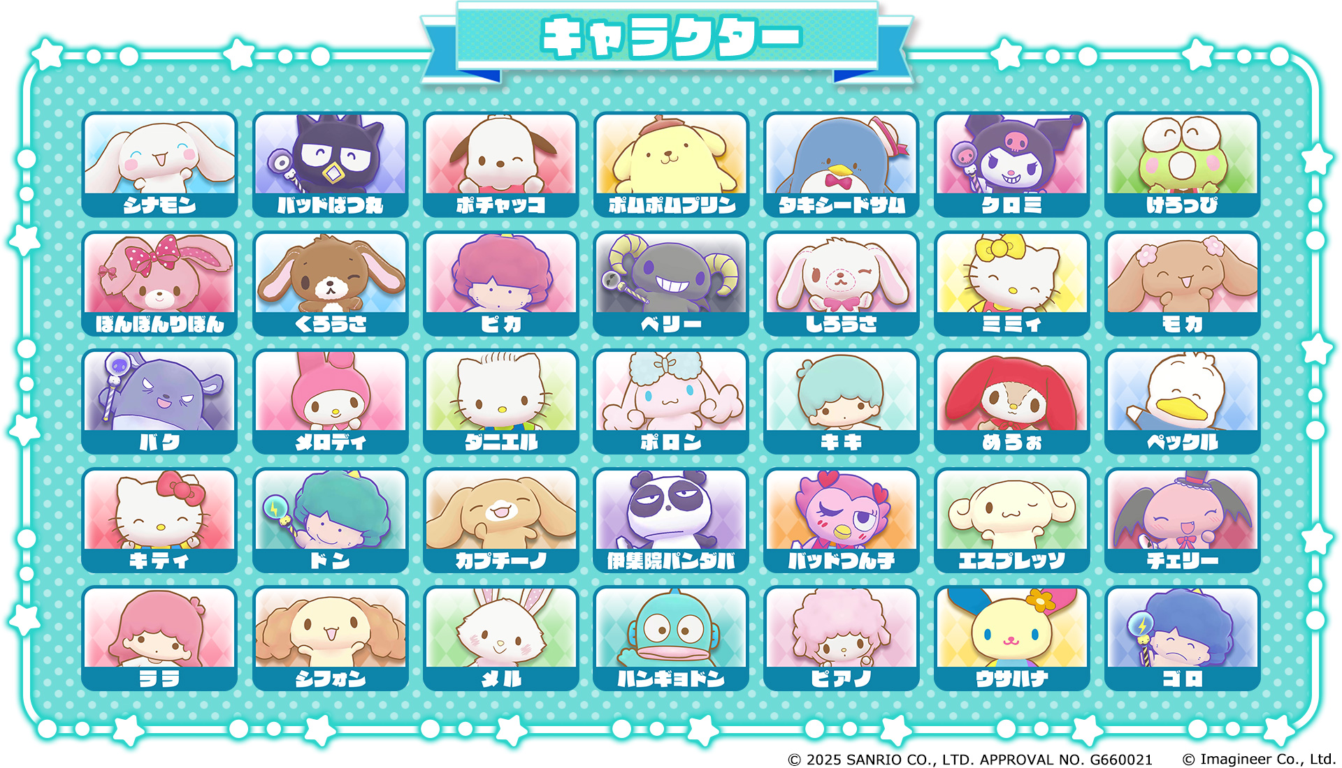 【新品・未開封】サンリオ スイッチ ソフト ２点セット キティ ミラクルマッチ Amazon.co.jp: サンリオキャラクターズ ミラクルマッチ マジカルおに