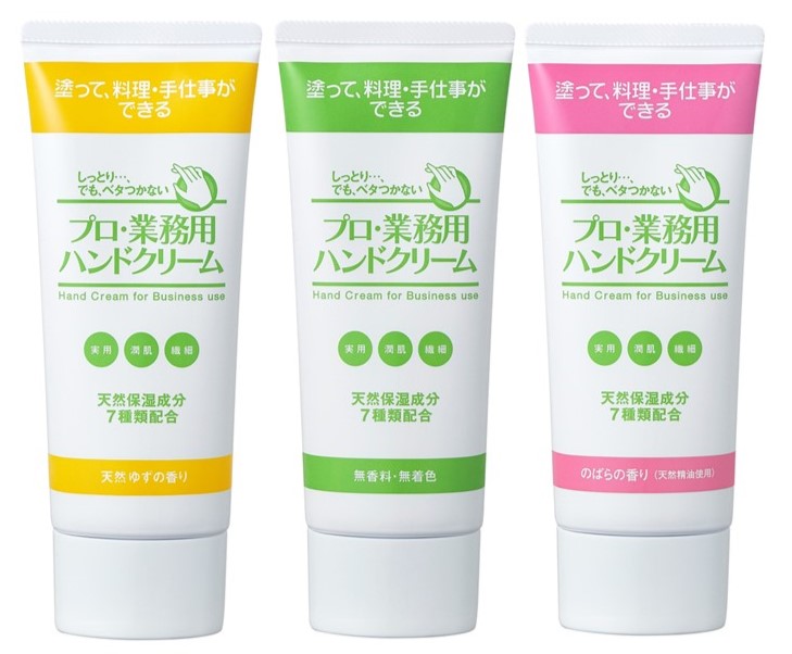 プロ・業務用UVクリーム超氷冷*²』『プロ・業務用UVスプレー超氷冷*²