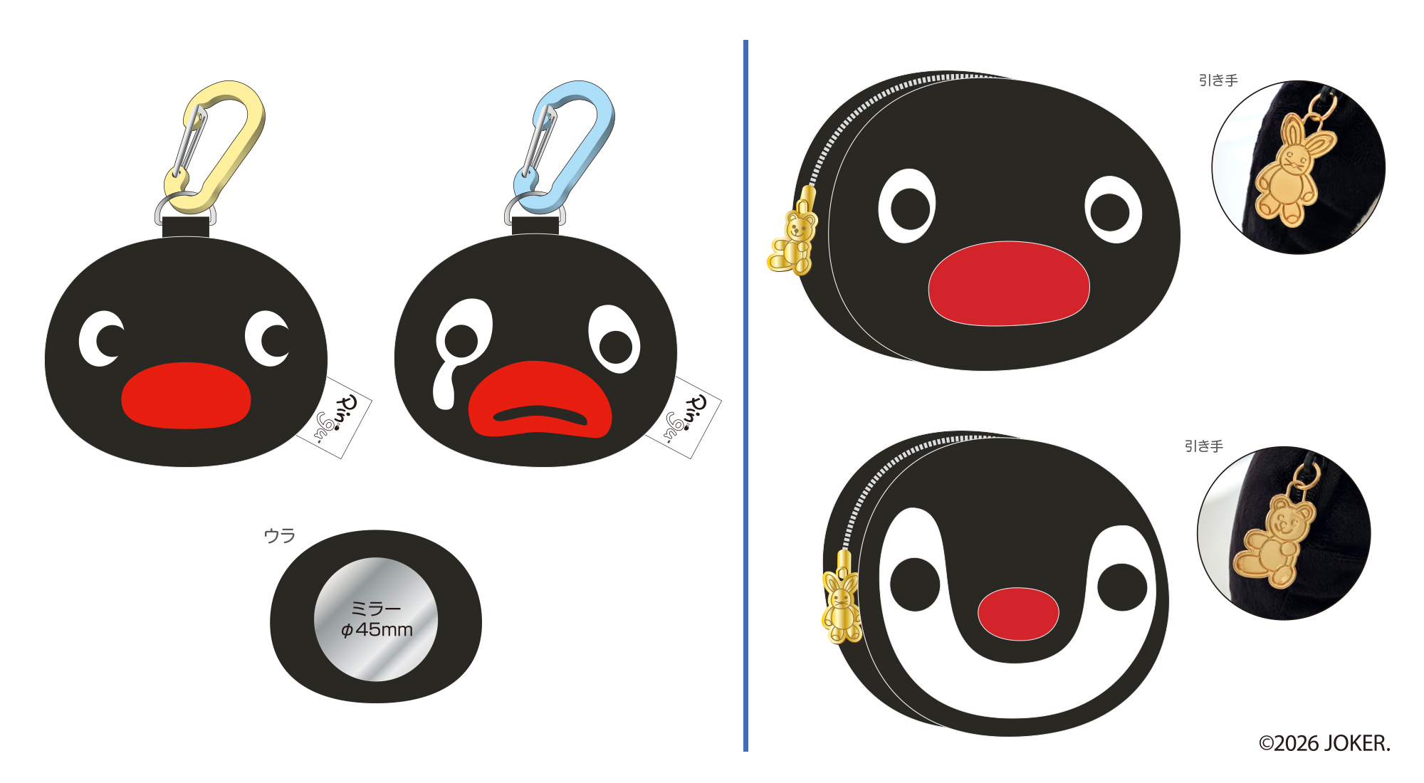 世界中で愛されるアニメーション作品『ピングー』文具雑貨シリーズ5月