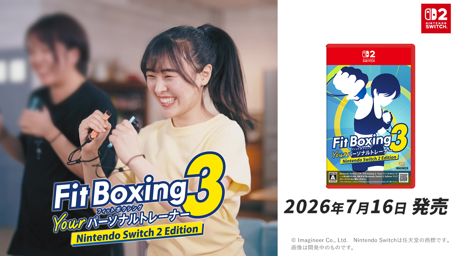 Fit Boxing 3 -Your パーソナルトレーナー Nintendo Switch 2 Edition
