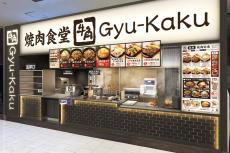 牛角焼肉食堂】福岡県に初出店！「ゆめタウン久留米店」を9/7(月