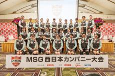 「第２回マルハンサービスグランプリ西日本カンパニー大会」開催