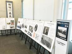 相模原市立博物館において「創立125周年記念 相模女子大学の歴史」のパネル展示を開催します