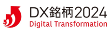 お知らせ：デジタルトランスフォーメーション銘柄（DX銘柄）2024 選定企業発表会を開催します！