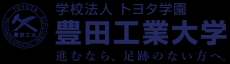 見て 聞いて 豊田工大を体感する2日間　--名古屋市のキャンパスでオープンキャンパス開催（5/25・26） --