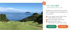 韓国ゴルファー向けにアコーディア・ゴルフの魅力を発信　韓国語特設サイトを開設