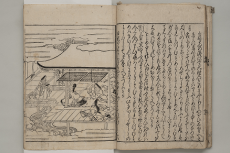 駒澤大学禅文化歴史博物館が6月10日～7月30日まで企画展「『源氏物語』注釈書に見る享受のあゆみ」を開催