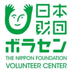 ボランティア活動推進に関する大阪府松原市と日本財団ボランティアセンターの協定締結のお知らせ